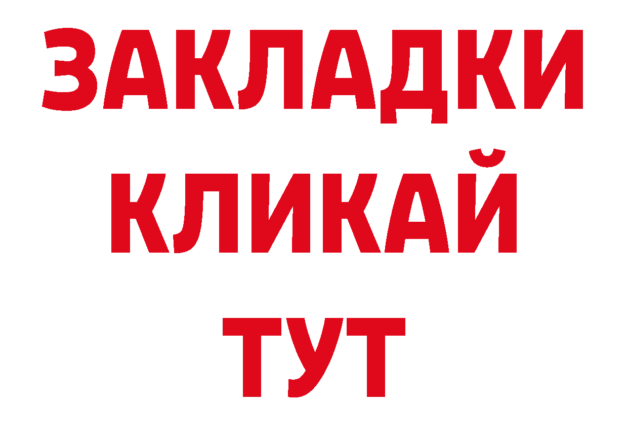 Продажа наркотиков нарко площадка как зайти Славянск-на-Кубани