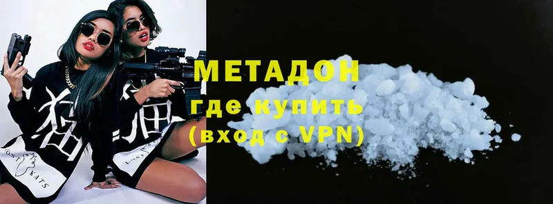 Метадон methadone  kraken как войти  Славянск-на-Кубани 